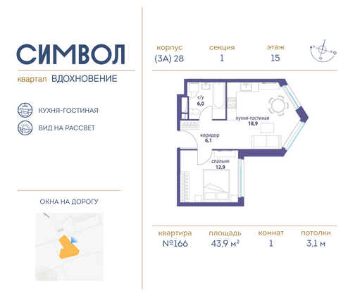 43,9 м², 1-комн. квартира, 15/27 этаж