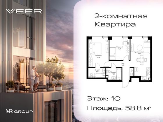 Продажа 2-комнатной квартиры 58,8 м², 10/59 этаж