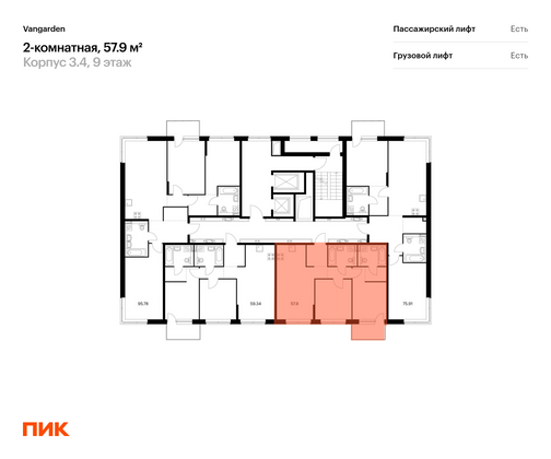 Продажа 2-комнатной квартиры 57,9 м², 9/9 этаж