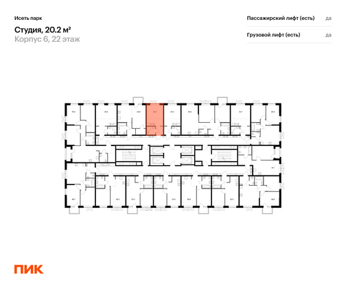 Продажа квартиры-студии 20,2 м², 22/24 этаж