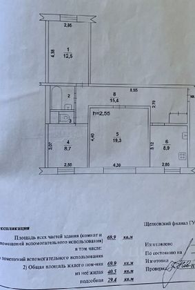 Продажа 3-комнатной квартиры 69,4 м², 1/9 этаж