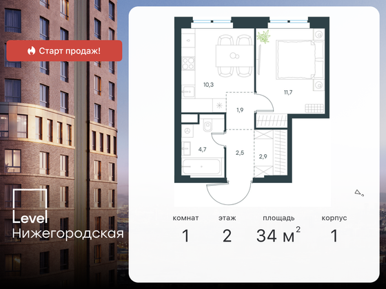 34 м², 1-комн. квартира, 2/45 этаж