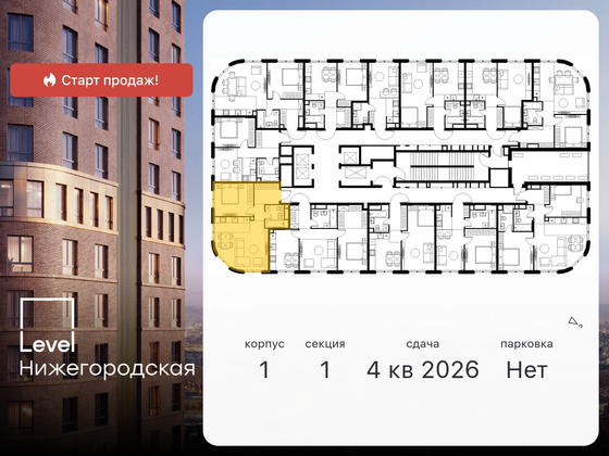 Продажа 2-комнатной квартиры 50 м², 15/45 этаж