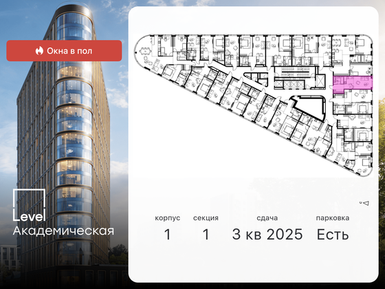 Продажа квартиры-студии 31,2 м², 8/19 этаж