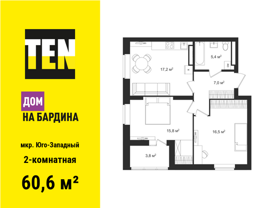 60,6 м², 2-комн. квартира, 31/31 этаж