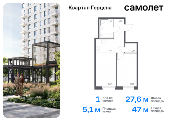 47 м², 1-комн. квартира, 22/23 этаж