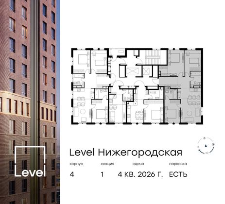 Продажа 4-комнатной квартиры 85,2 м², 11/11 этаж