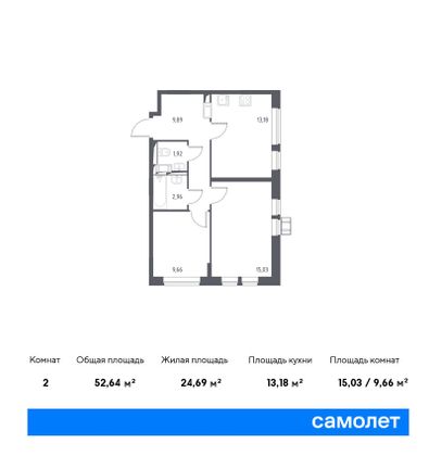 Продажа 2-комнатной квартиры 52,6 м², 10/10 этаж