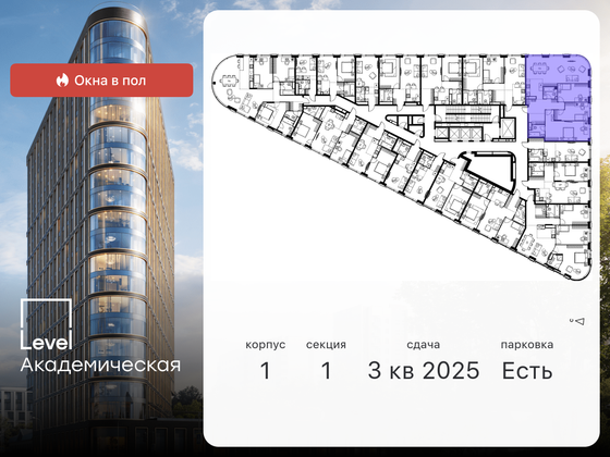 Продажа 4-комнатной квартиры 122,6 м², 19/19 этаж