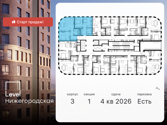 Продажа 3-комнатной квартиры 85,1 м², 22/37 этаж