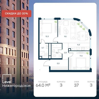 Продажа 3-комнатной квартиры 64 м², 37/37 этаж