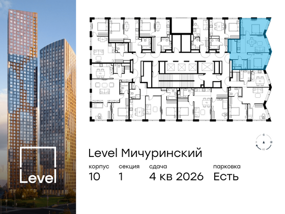 Продажа 3-комнатной квартиры 58,4 м², 25/42 этаж