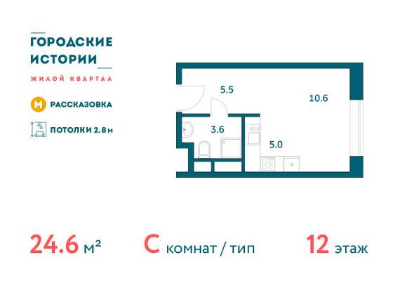 Продажа квартиры-студии 24,6 м², 12/19 этаж