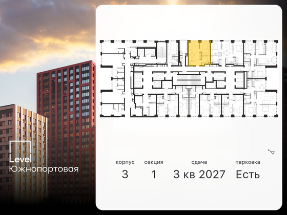 Продажа 2-комнатной квартиры 38,4 м², 2/68 этаж