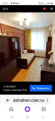 Продажа 2-комнатной квартиры 50 м², 1/5 этаж