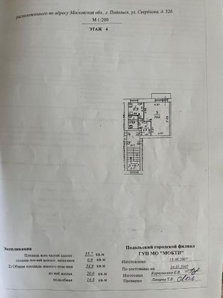 Продажа 1-комнатной квартиры 34,9 м², 4/5 этаж