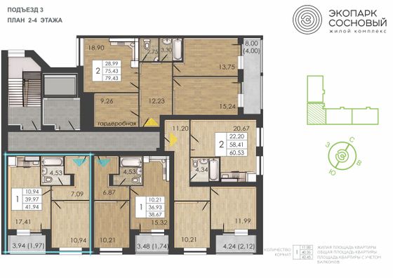 Продажа 1-комнатной квартиры 41,9 м², 3/4 этаж