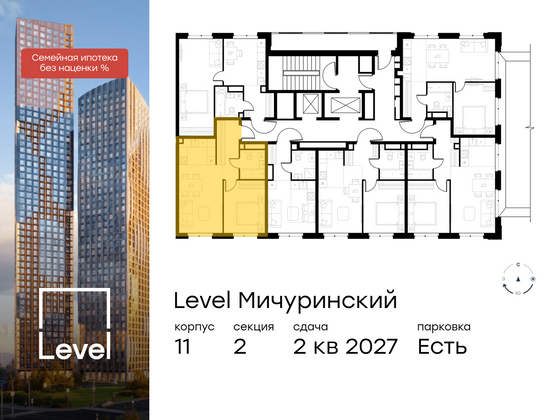 Продажа 2-комнатной квартиры 43,3 м², 12/24 этаж