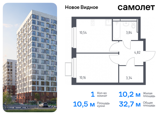 32,7 м², 1-комн. квартира, 10/17 этаж