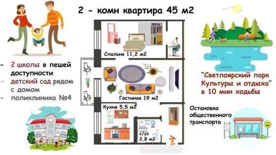 Продажа 2-комнатной квартиры 45 м², 5/5 этаж