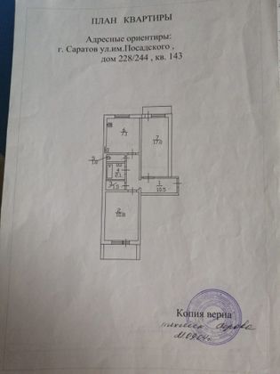Продажа 2-комнатной квартиры 50 м², 3/9 этаж