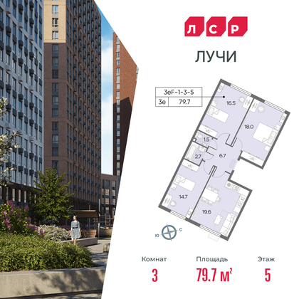 79,7 м², 3-комн. квартира, 5/24 этаж