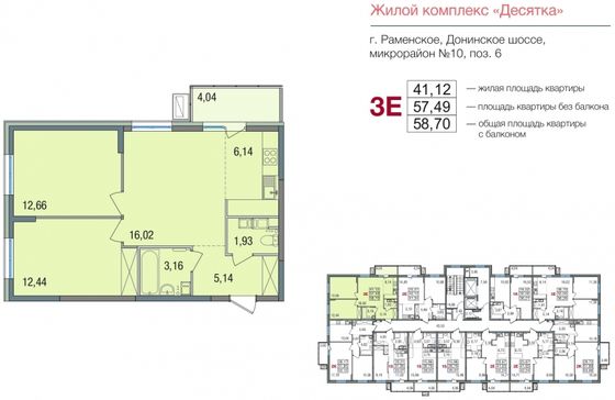 Продажа 3-комнатной квартиры 57,5 м², 6/16 этаж