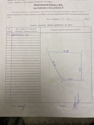 Продажа участка, 11 соток