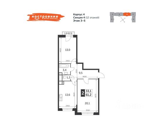 Продажа 2-комнатной квартиры 61,2 м², 3/22 этаж
