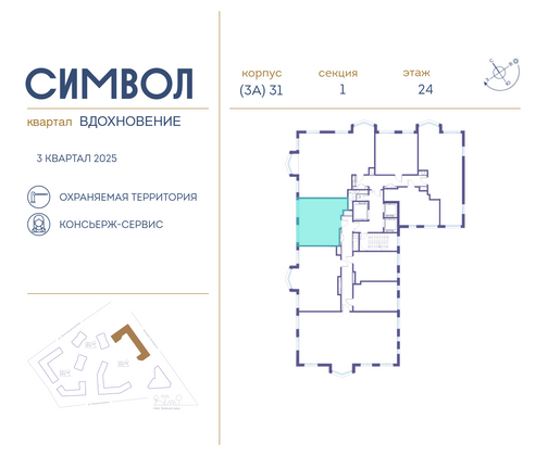 Продажа 1-комнатной квартиры 45,4 м², 24/27 этаж