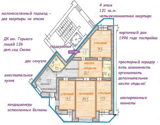 Продажа 4-комнатной квартиры 121 м², 4/9 этаж
