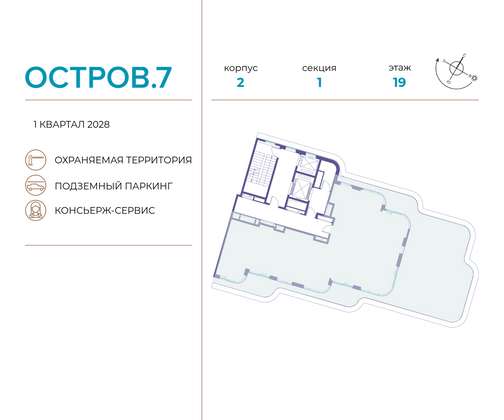 Продажа 4-комнатной квартиры 191,8 м², 19/19 этаж