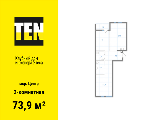 73,9 м², 2-комн. квартира, 2/9 этаж