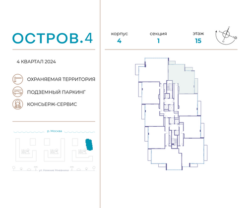 Продажа 4-комнатной квартиры 135,4 м², 15/21 этаж