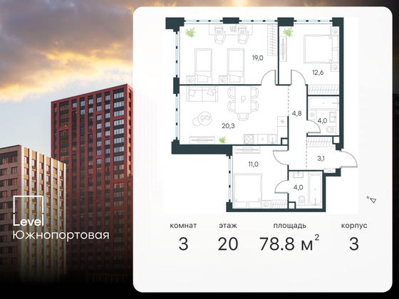 78,8 м², 3-комн. квартира, 20/68 этаж