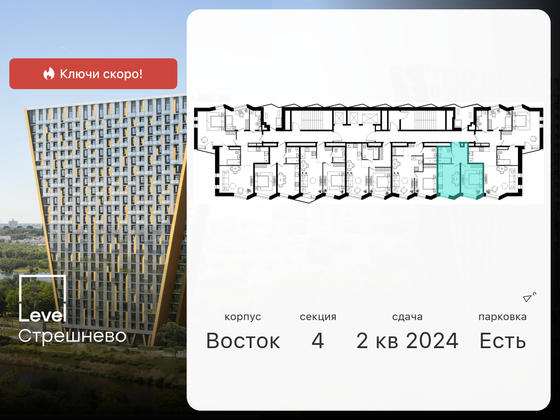 Продажа 1-комнатной квартиры 37,8 м², 5/24 этаж