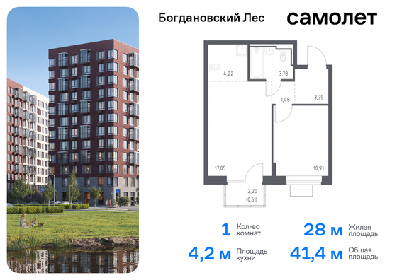 41,4 м², 1-комн. квартира, 12/12 этаж