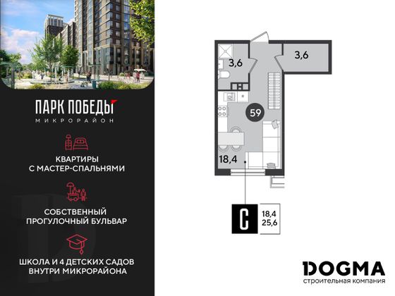 Продажа квартиры-студии 25,6 м², 8/9 этаж