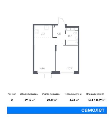 39,2 м², 2-комн. квартира, 8/22 этаж