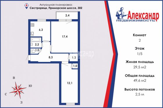 Продажа 2-комнатной квартиры 50 м², 1/5 этаж