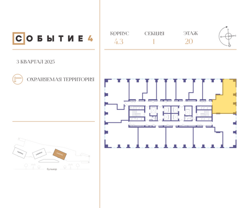 Продажа 2-комнатной квартиры 78,4 м², 20/49 этаж