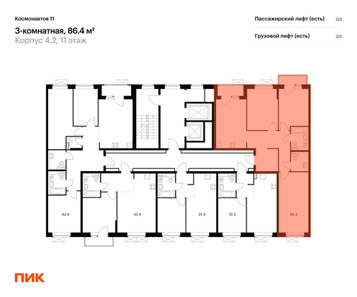 Продажа 3-комнатной квартиры 86,4 м², 13/16 этаж