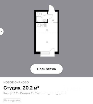 Продажа квартиры-студии 20,2 м², 2/33 этаж