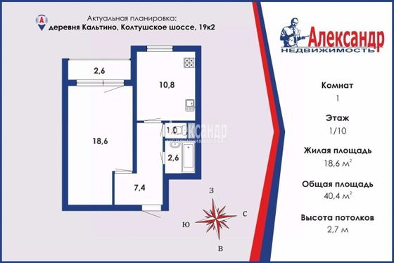 Продажа 1-комнатной квартиры 40,4 м², 1/10 этаж