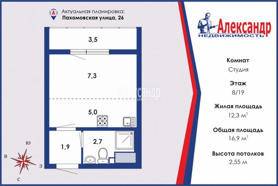 Продажа квартиры-студии 19 м², 8/19 этаж