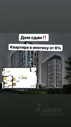 Продажа квартиры-студии 25 м², 14/16 этаж