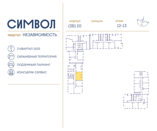 Продажа 2-комнатной квартиры 57,7 м², 13/25 этаж