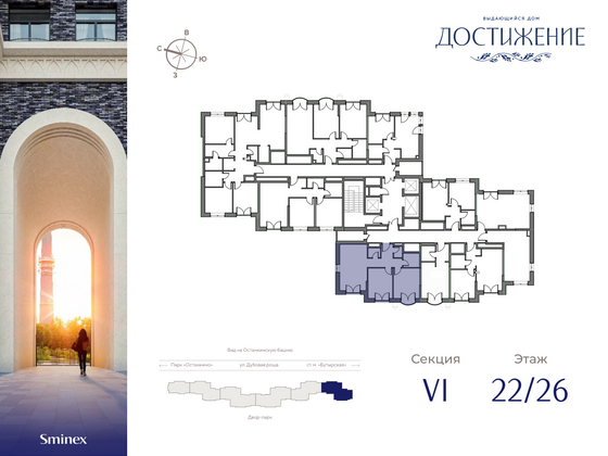 Продажа 2-комнатной квартиры 62,3 м², 22/26 этаж