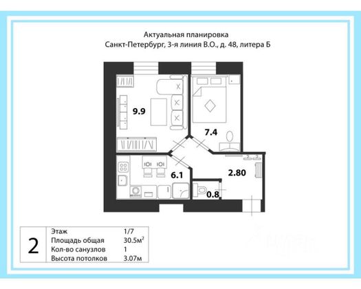 Продажа 2-комнатной квартиры 30,5 м², 1/8 этаж