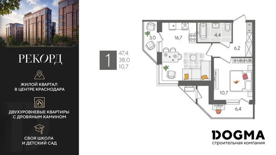 47,4 м², 1-комн. квартира, 2/24 этаж